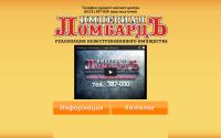 imperial-lombard.ru