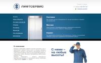 liftservice-kirov.ru