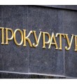 Прокуратурой Зуевского района Кировской области проведена проверка исполнении законодательства о промышленной безопасности
