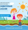 В Кировской области стартовал всероссийский конкурс детского рисунка «Разноцветные капли»