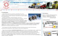 avtostarter-kirov.ru