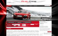 axelcars.ru