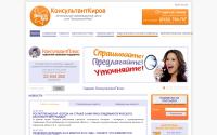 consultant.kirov.ru