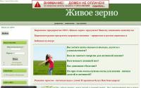 givoe-zerno.ru