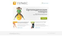 hermes-ortho.ru