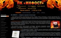 infost43.ru