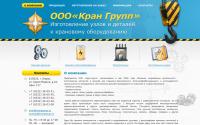 krangroup.ru