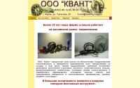 oookvant.kirov.ru