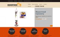 shoping43.ru