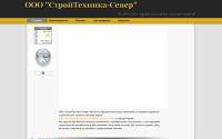 стройтехника-север.рф