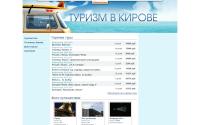 travel.gk43.ru