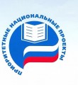 На реализацию нацпроектов планируют направить более 8 млрд. рублей