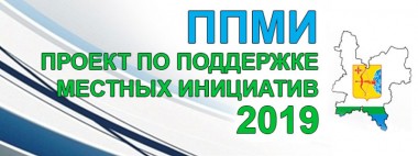 Поддержку получат 343 инициативы жителей Кировской области