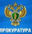 Прокуратурой Зуевского района 05 марта 2019 года будет проводиться Всероссийский день приема предпринимателей.