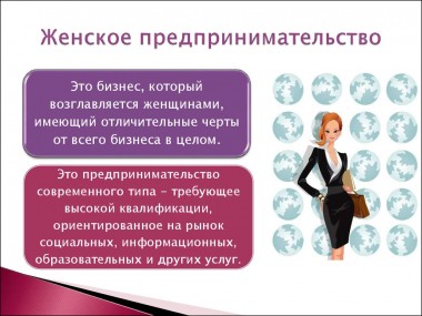 В Кирове стартует обучающая программа «Женское предпринимательство»